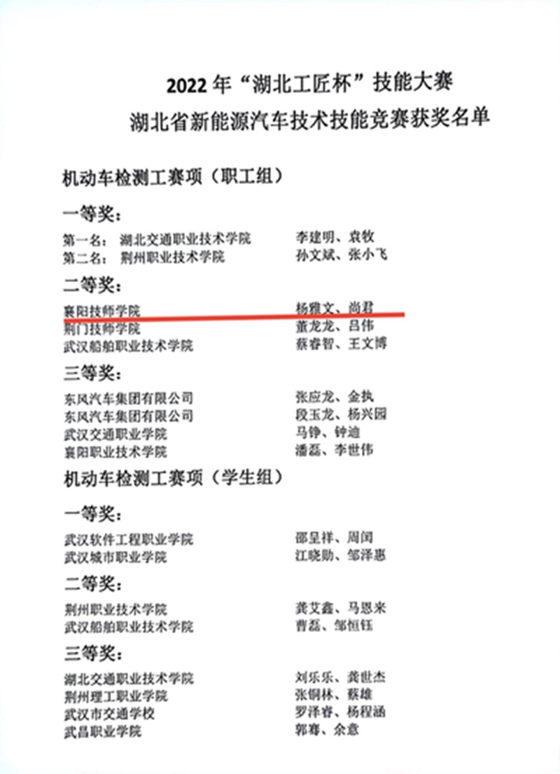 杨雅文